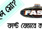 মোবাইল স্লো হলে সমাধান যেভাবে করবেন