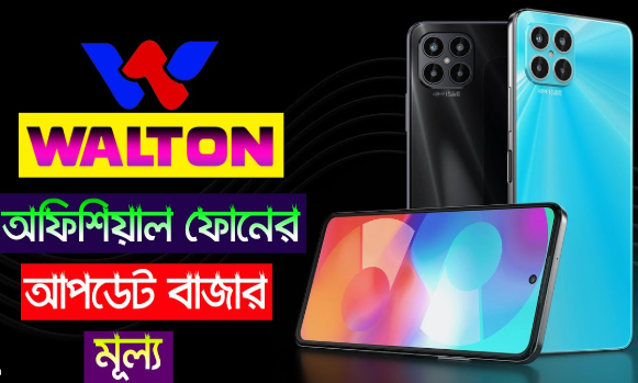 Walton Smartphone Price List In Bd 2025