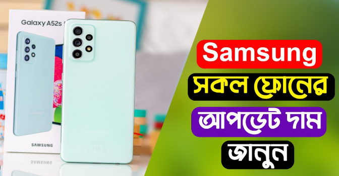 Samsung Notun Phone (2025) Notun Model-er Dam, Features & Comparison
