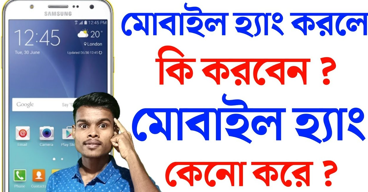 Samsung Phone Hang Fix - Phone Jodi Hang Kore, Kivabe Fix Korben?