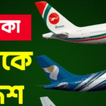 ওমান থেকে বাংলাদেশ কত কিলোমিটার দূরে? | Oman to Bangladesh distance (2025)